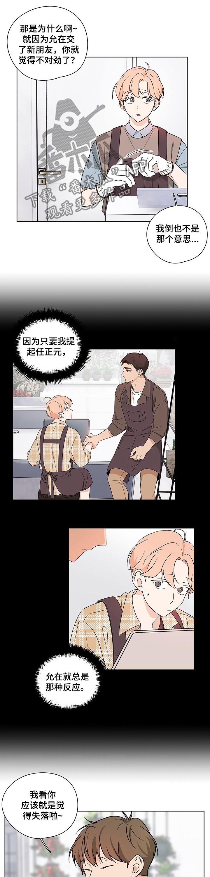 第29章：向往3