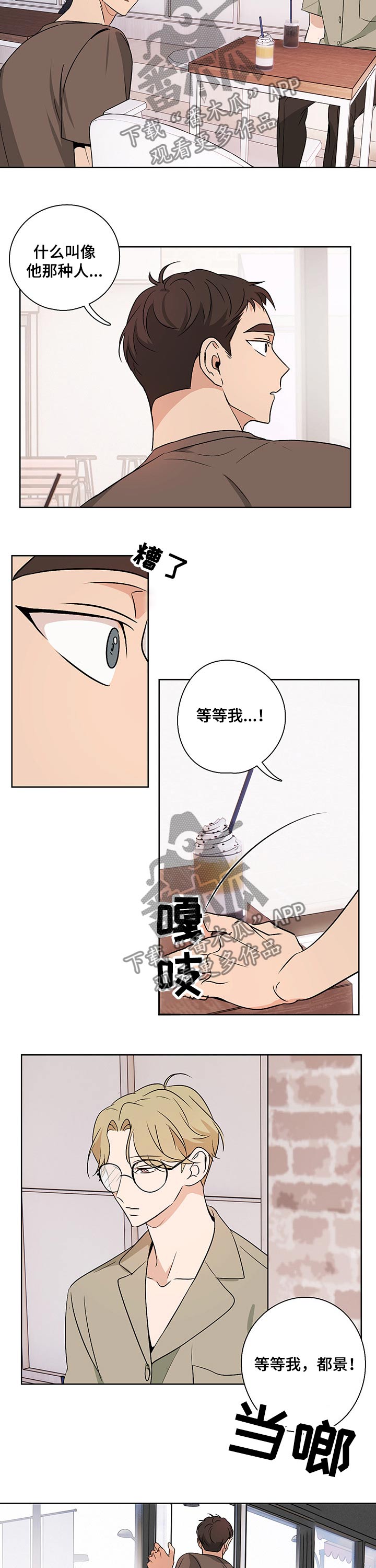 第38章：同情3