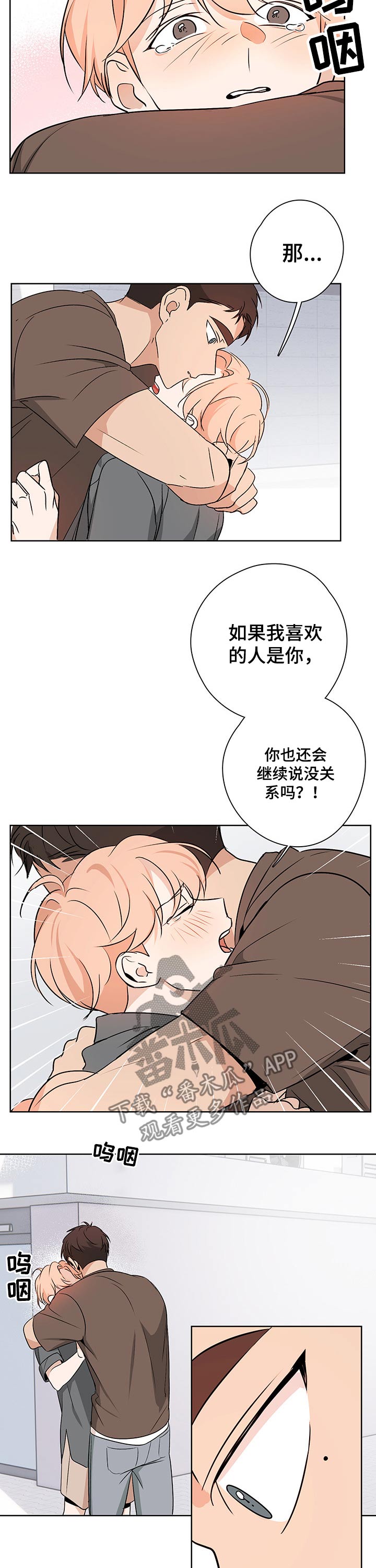 第40章：陪在我身边3