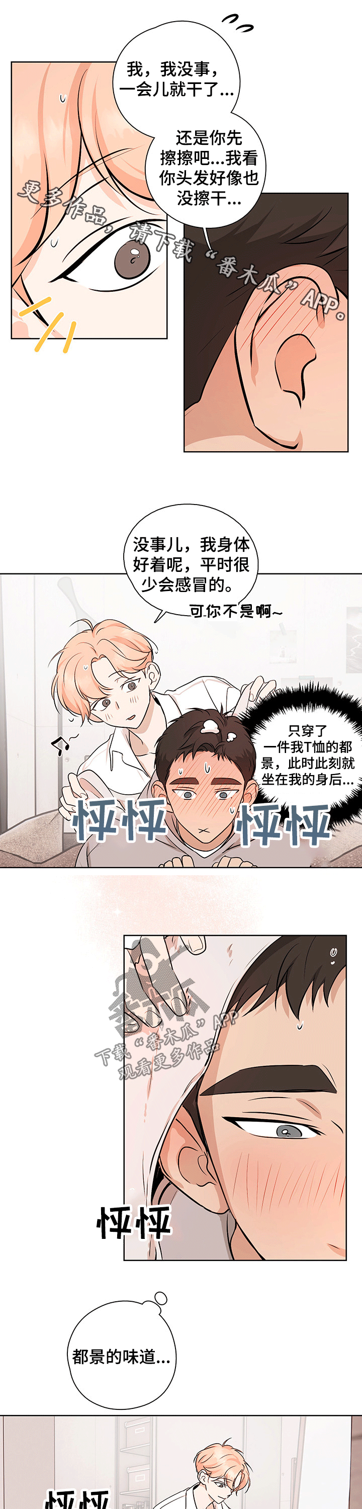 第48章：【番外】开心0