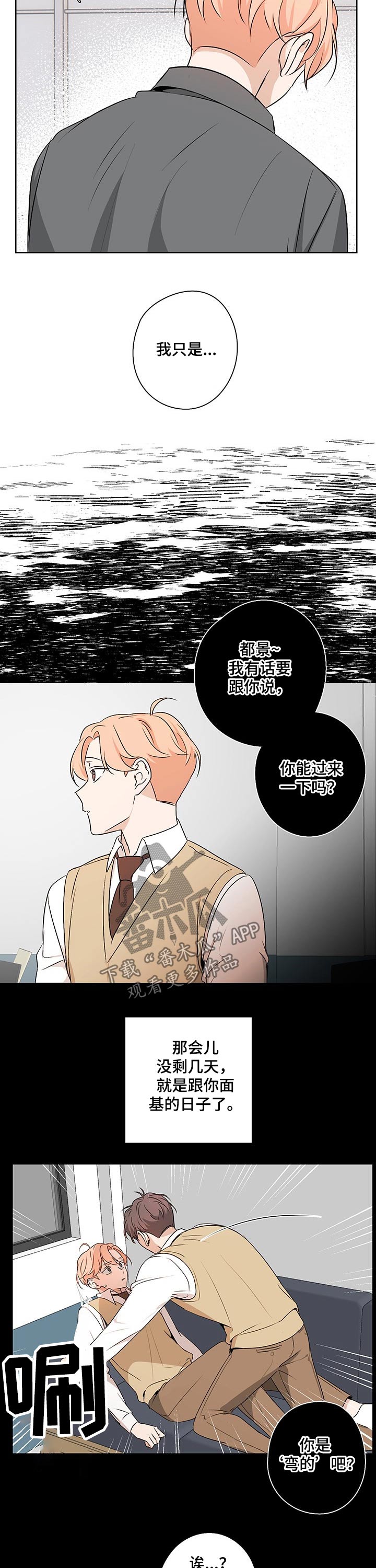 第37章：逃避2