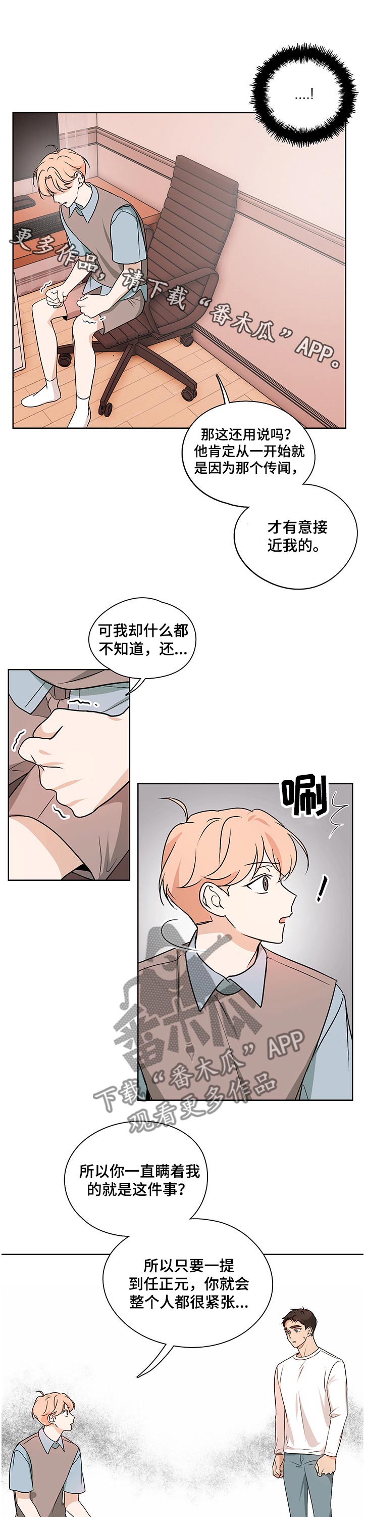 第32章：隐瞒0