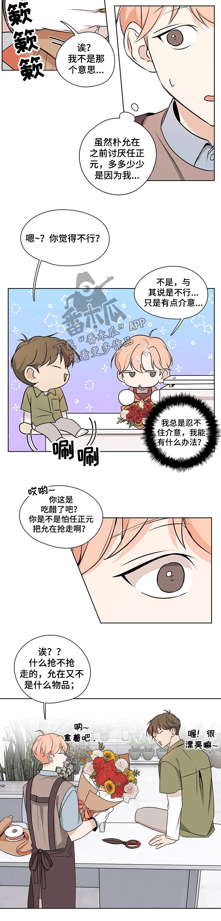 第29章：向往2