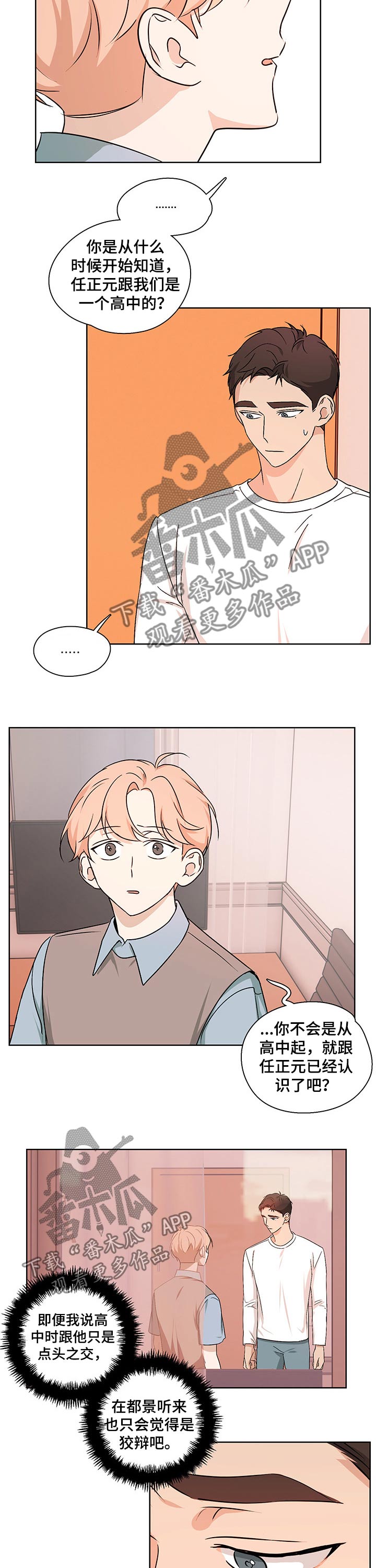 第32章：隐瞒3