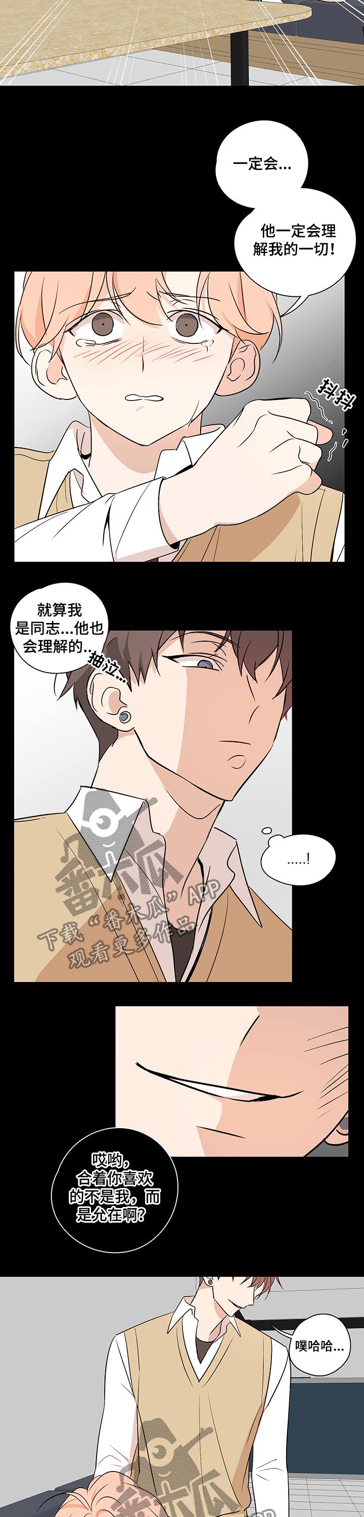 第39章：欺骗4