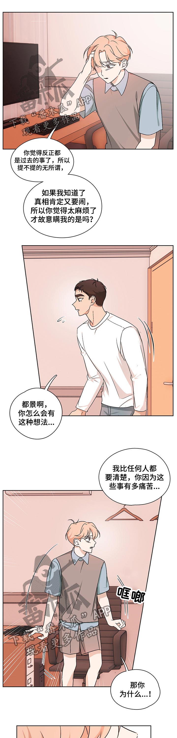 第32章：隐瞒2