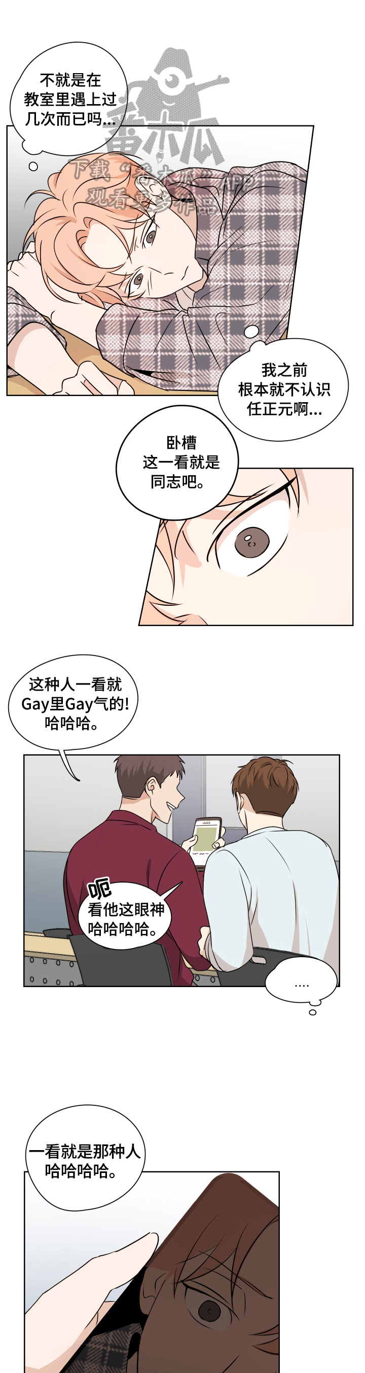 第23章：不得劲0