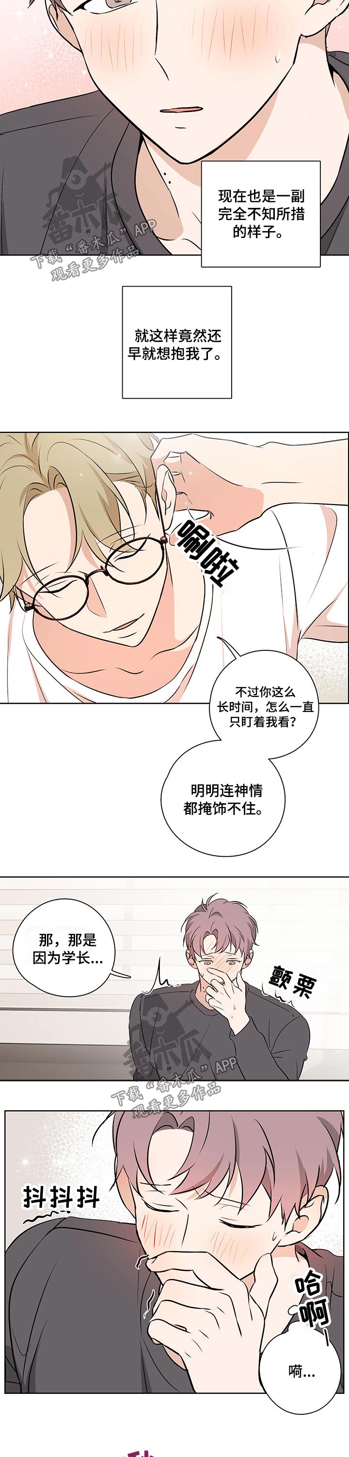 第53章：【番外】乖巧2