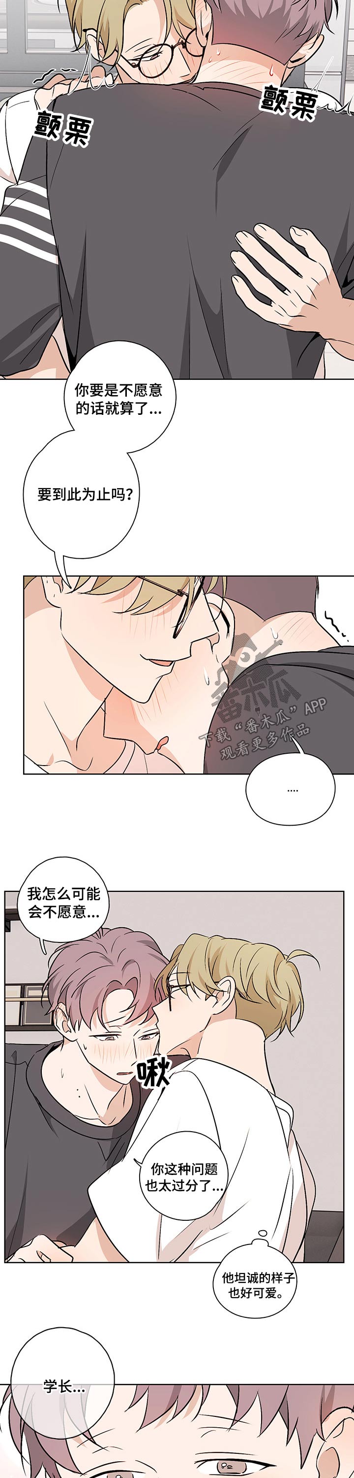 第53章：【番外】乖巧1