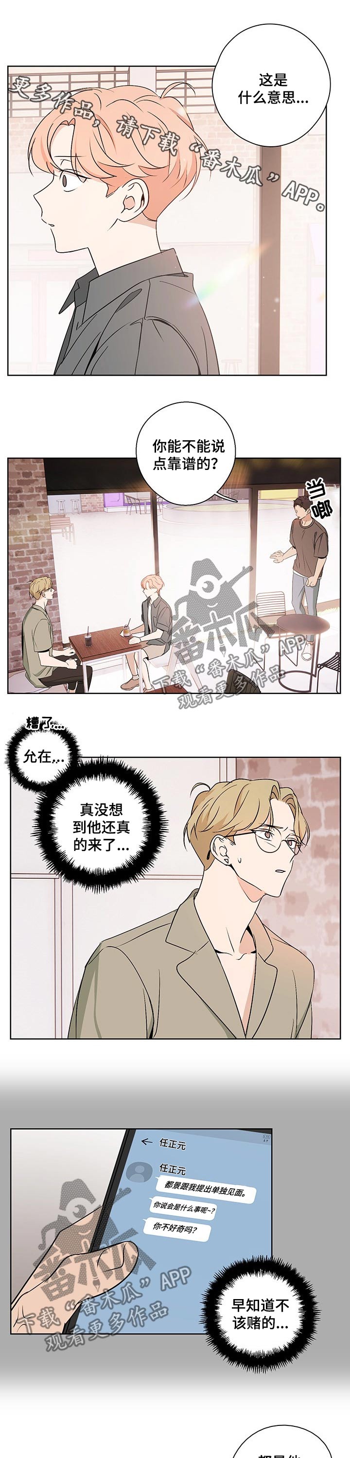 第37章：逃避0