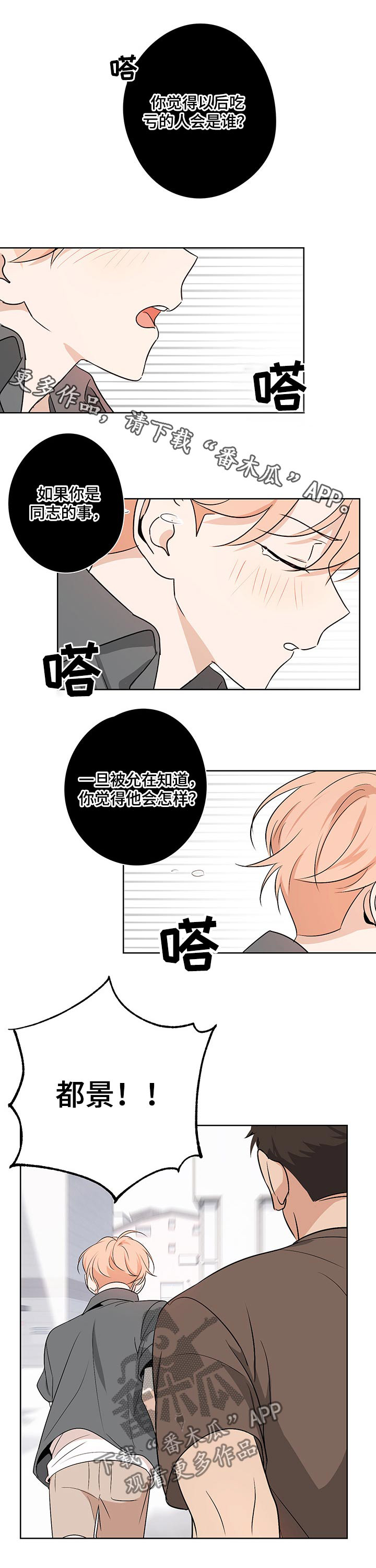 第39章：欺骗0