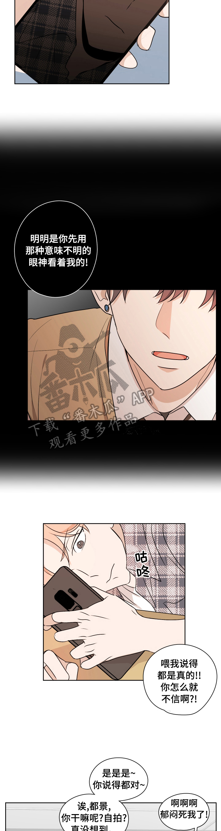 第23章：不得劲1