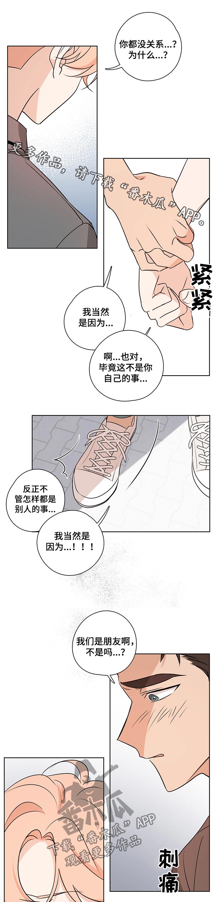 第40章：陪在我身边0