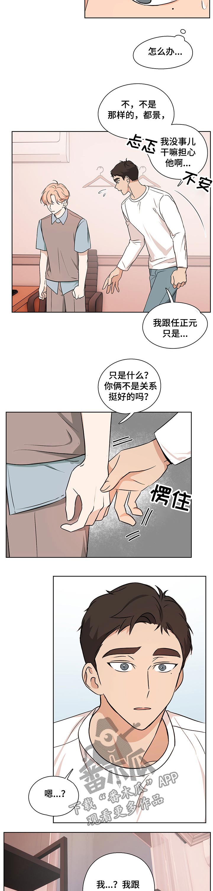 第32章：隐瞒4