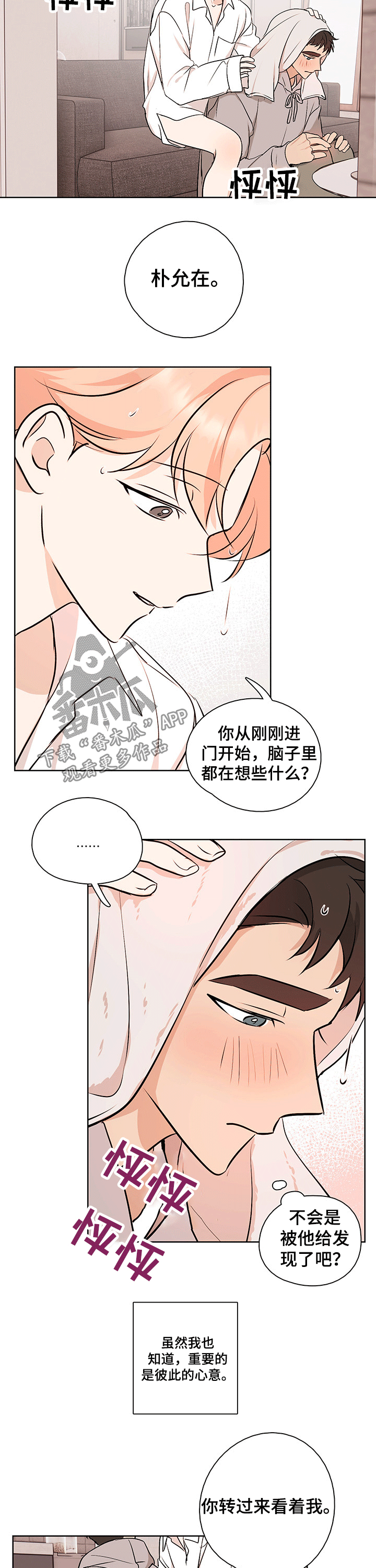 第48章：【番外】开心1