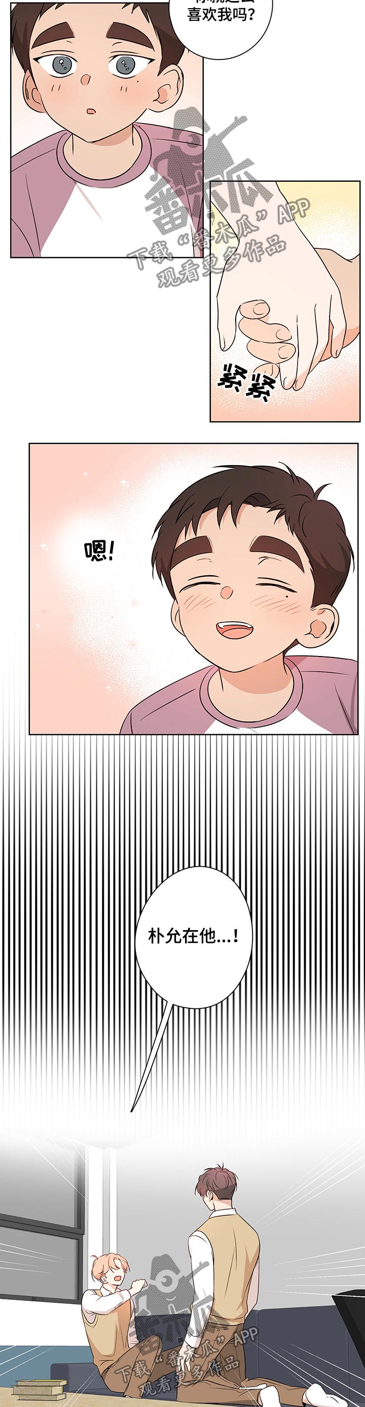 第39章：欺骗3