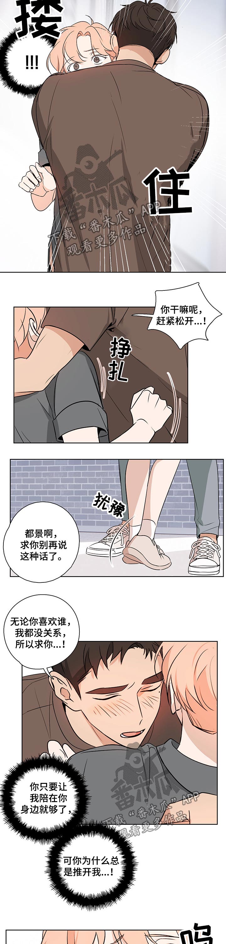 第40章：陪在我身边2