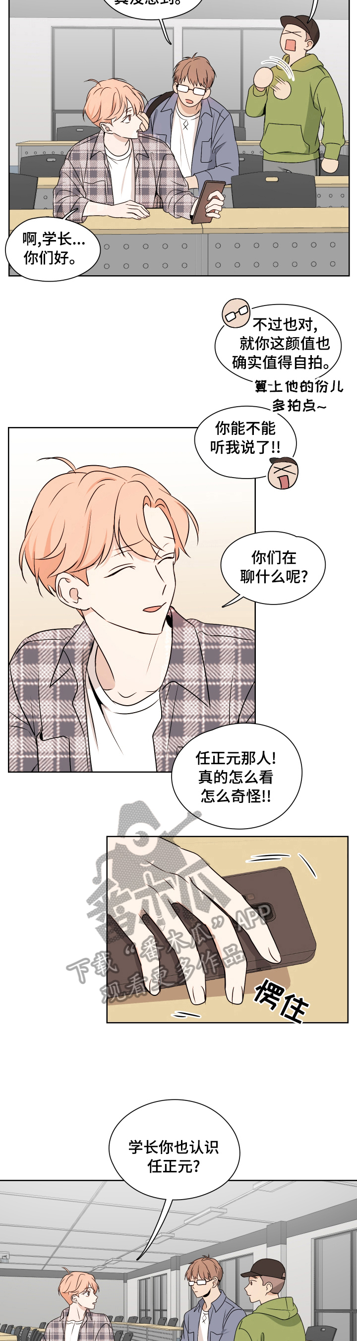 第23章：不得劲2