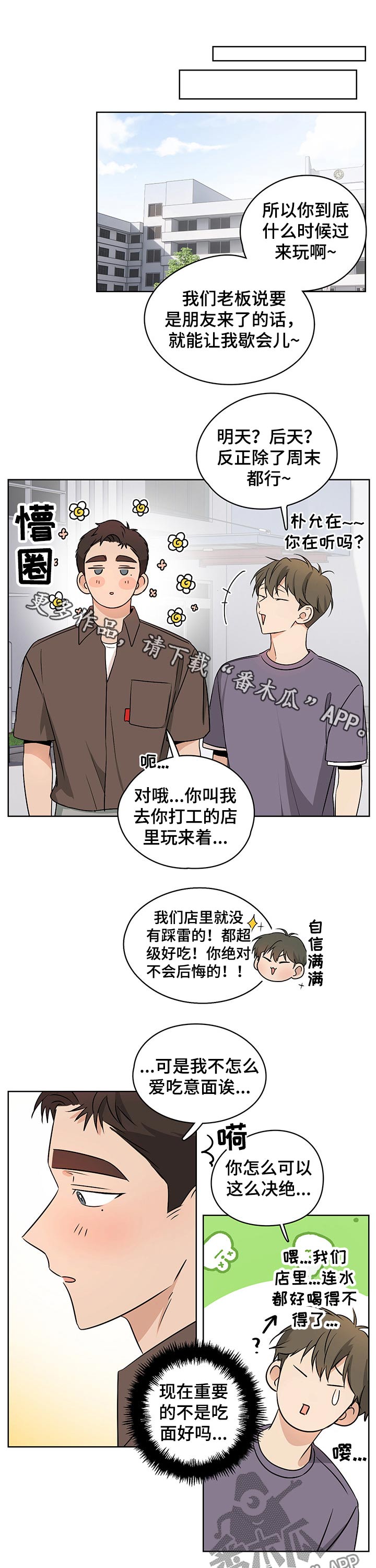 第43章：害羞的0