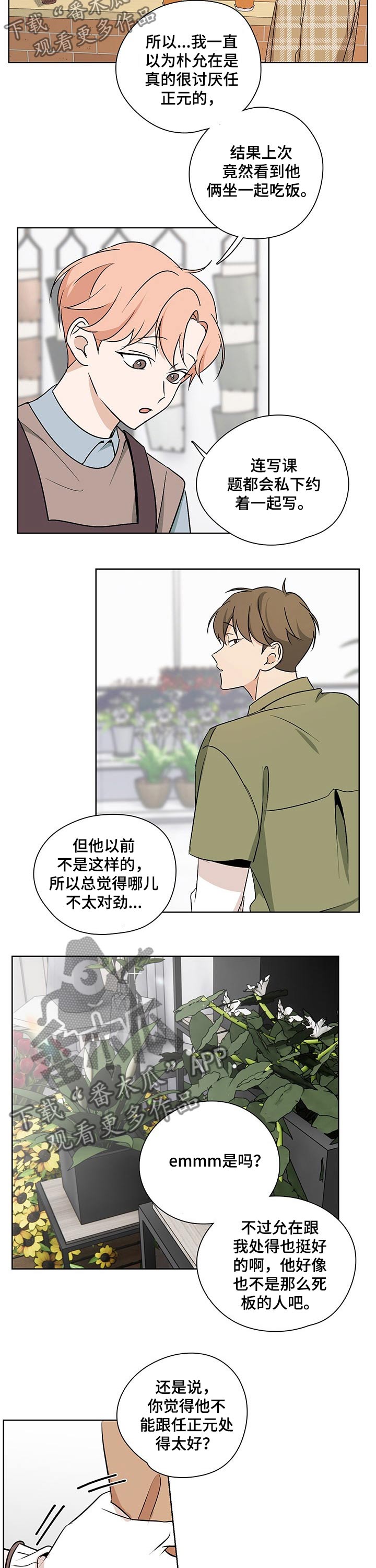 第29章：向往1