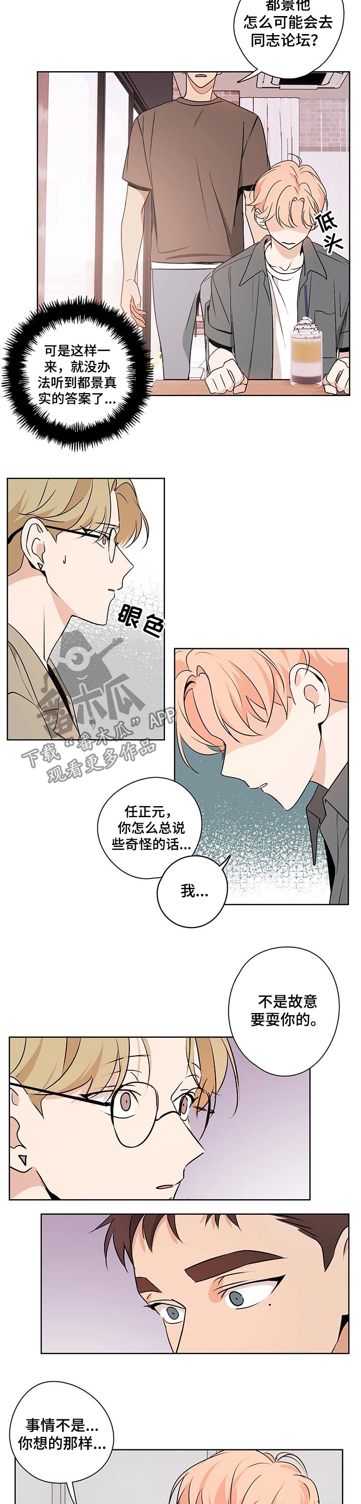 第37章：逃避1