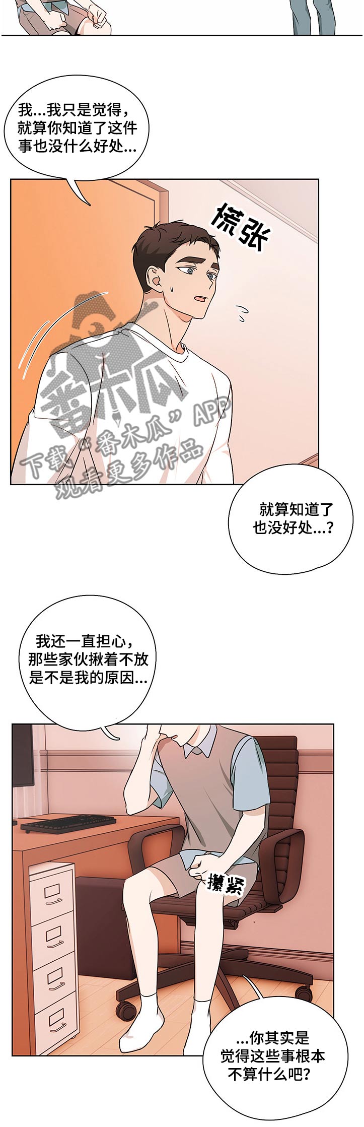 第32章：隐瞒1