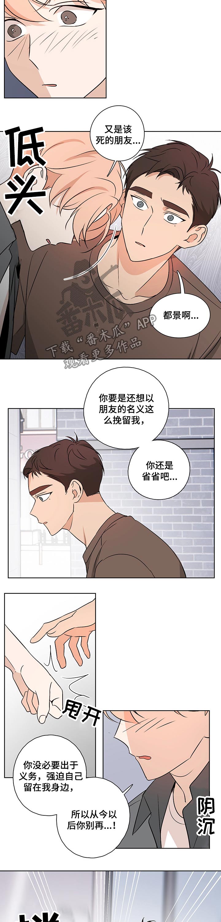 第40章：陪在我身边1