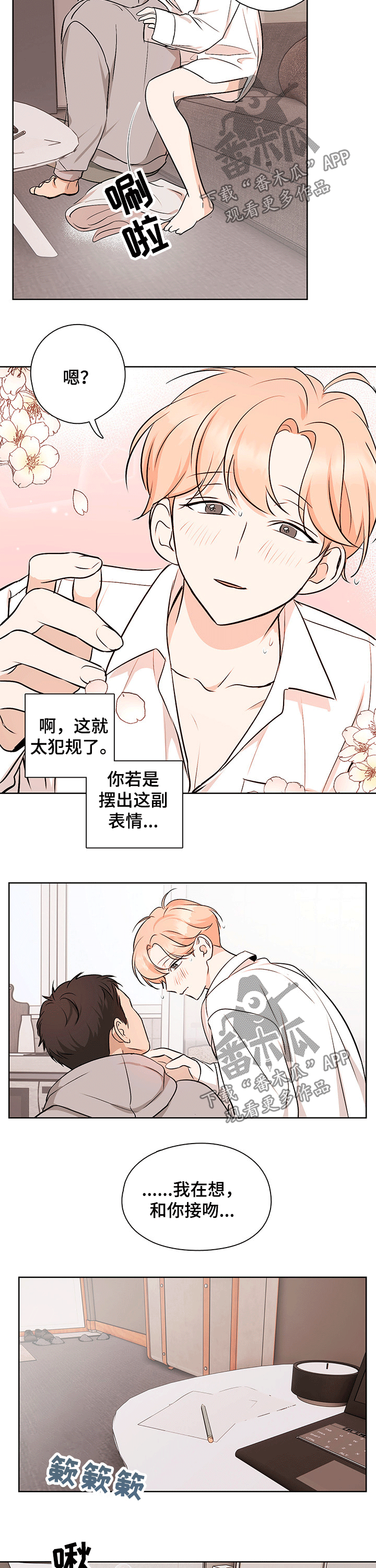 第48章：【番外】开心2