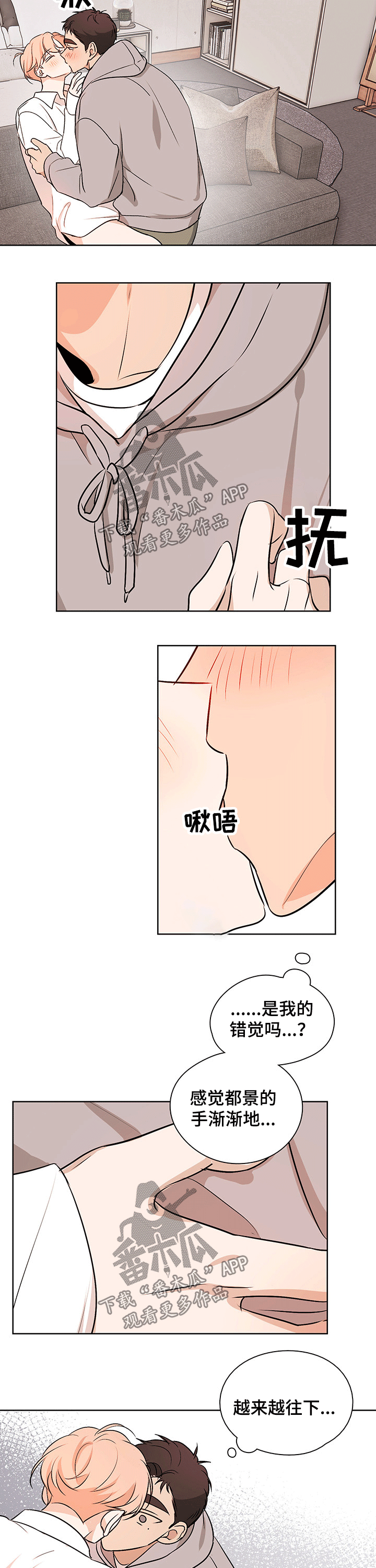 第48章：【番外】开心3