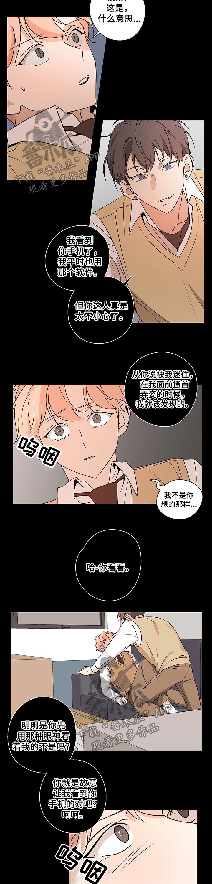 第37章：逃避3