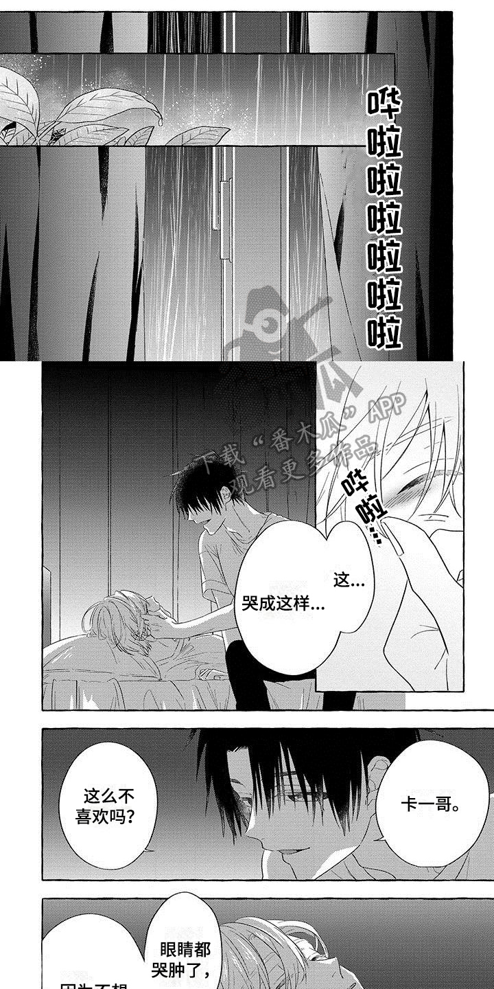 第13章：只属于我3