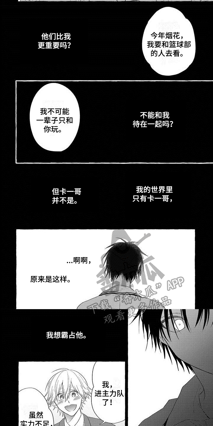 第15章：障碍物4