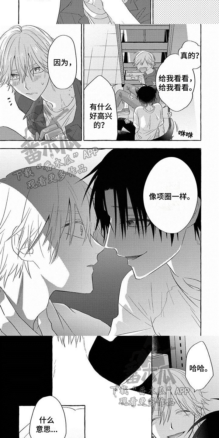 第16章：项圈【完结】4