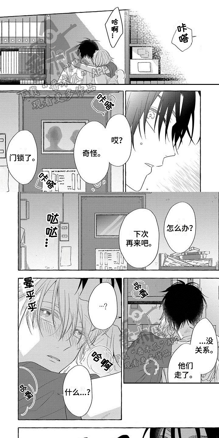 第15章：障碍物0