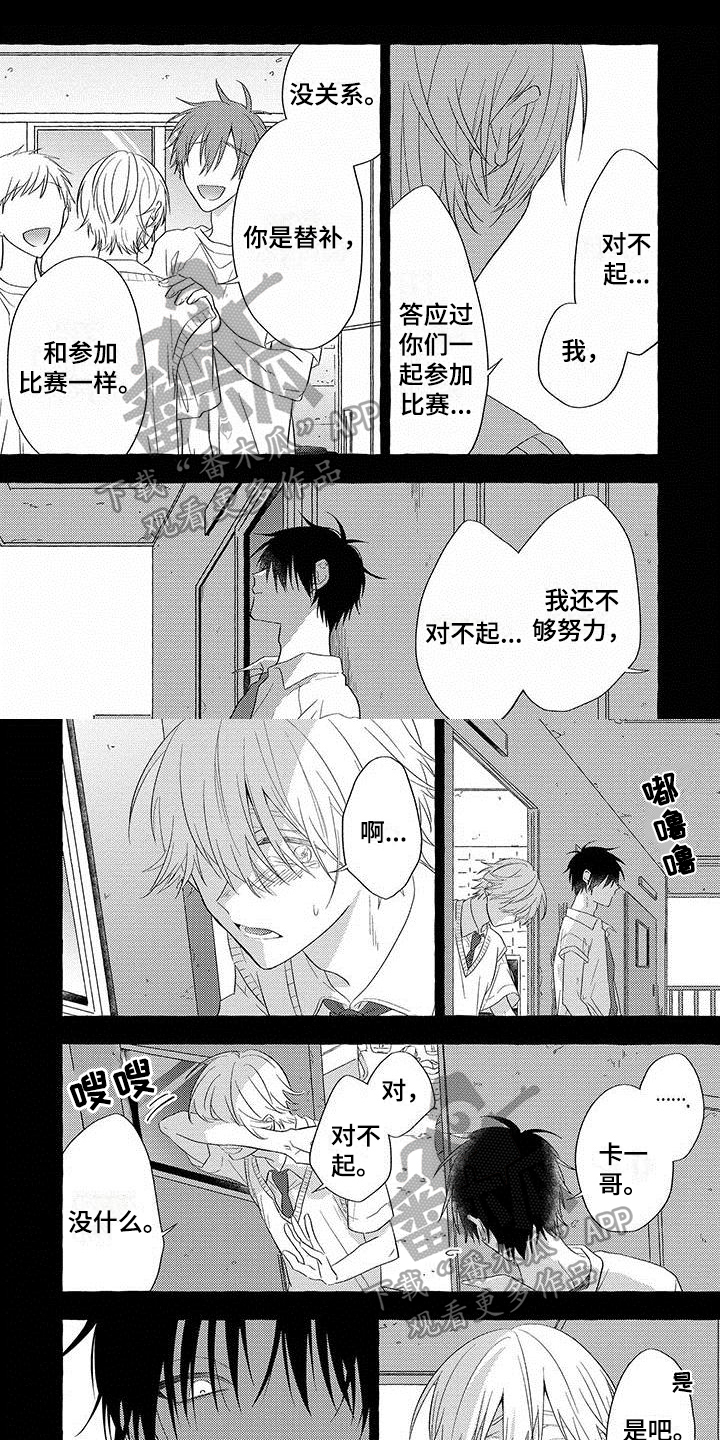 第16章：项圈【完结】0