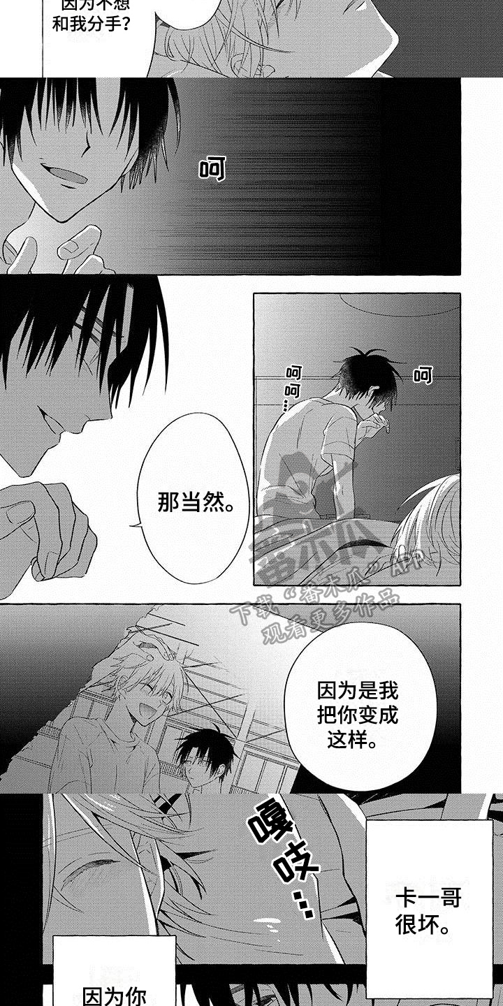 第13章：只属于我4