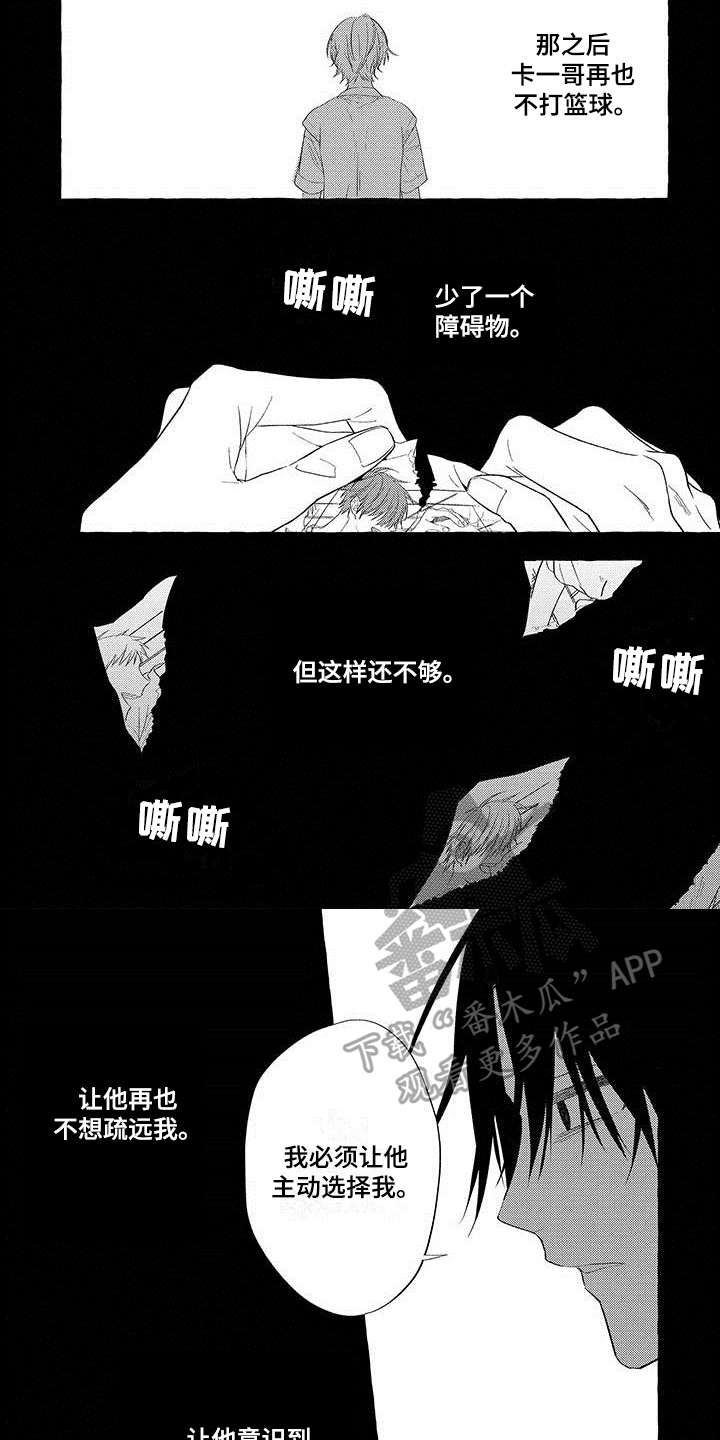 第16章：项圈【完结】2