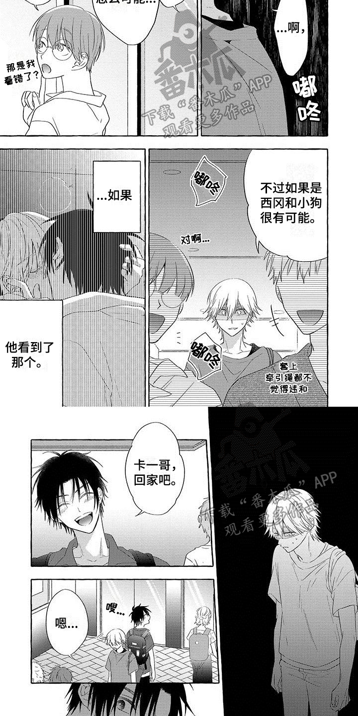 第9章：吵架3