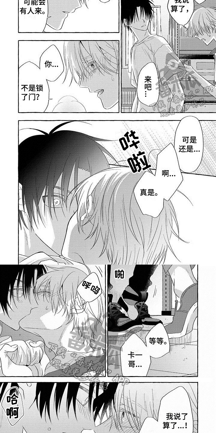 第14章：别后悔2