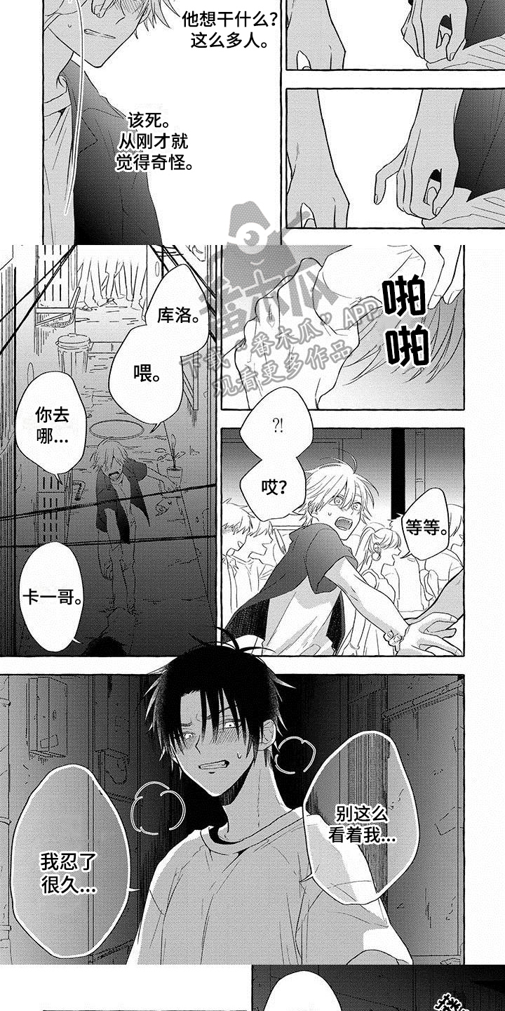 第8章：无法回头4