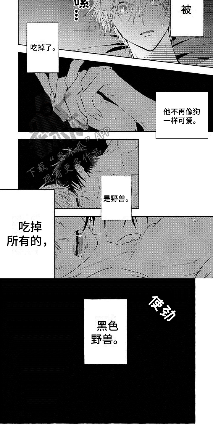 第13章：只属于我2