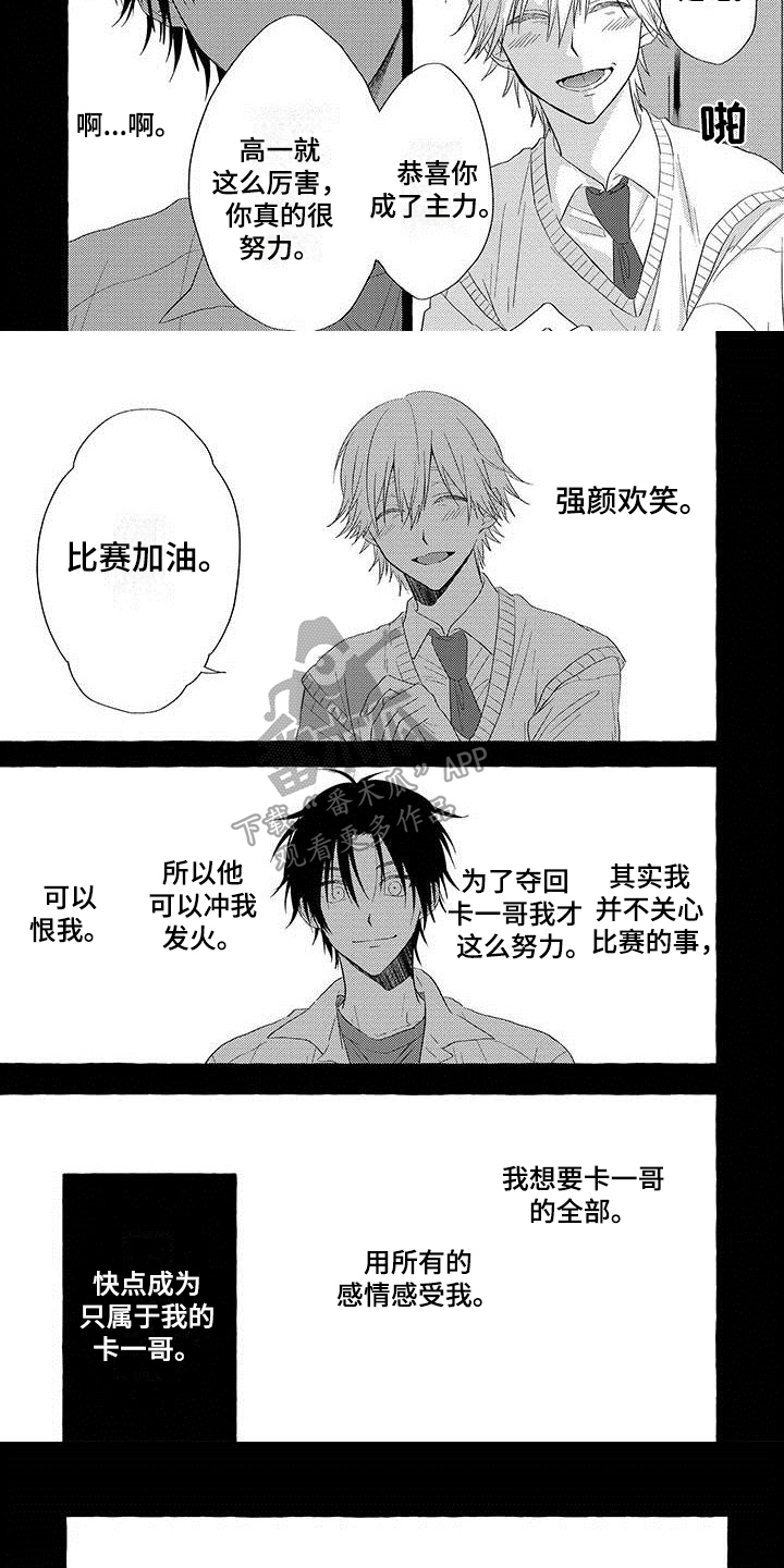 第16章：项圈【完结】1