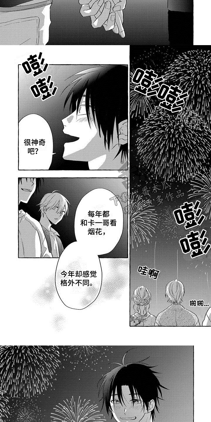 第8章：无法回头2