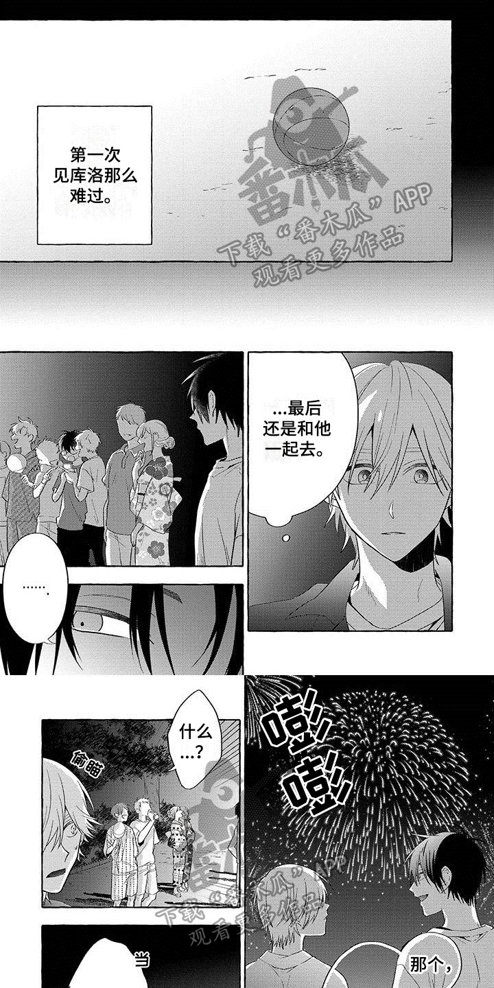 第8章：无法回头0