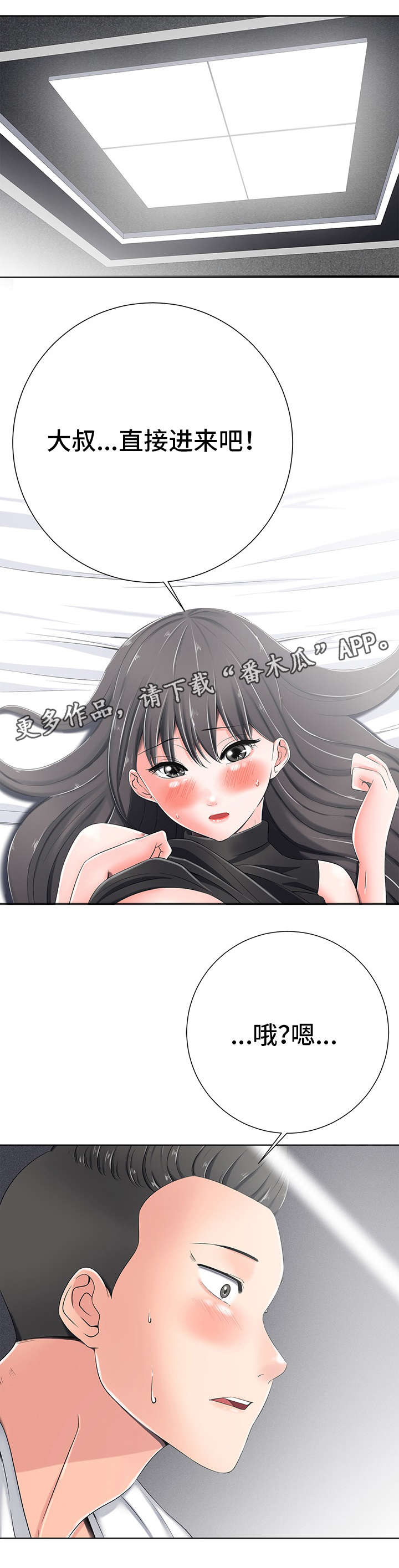 第10章：害羞4