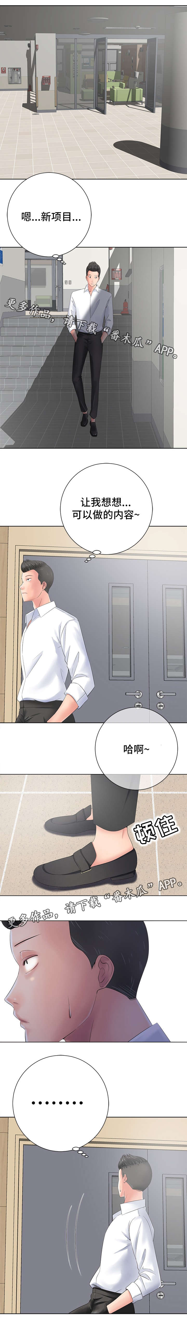 第24章：教室3