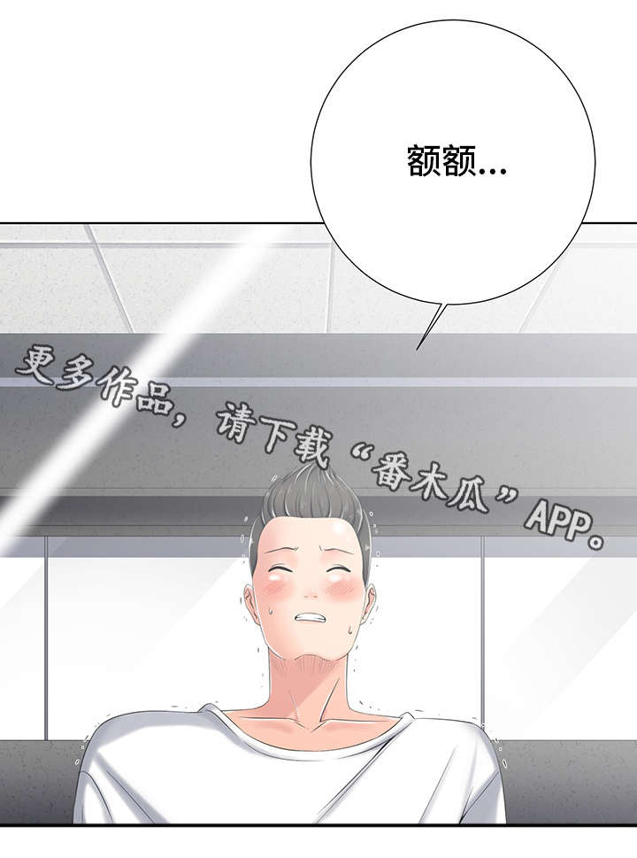 第10章：害羞0