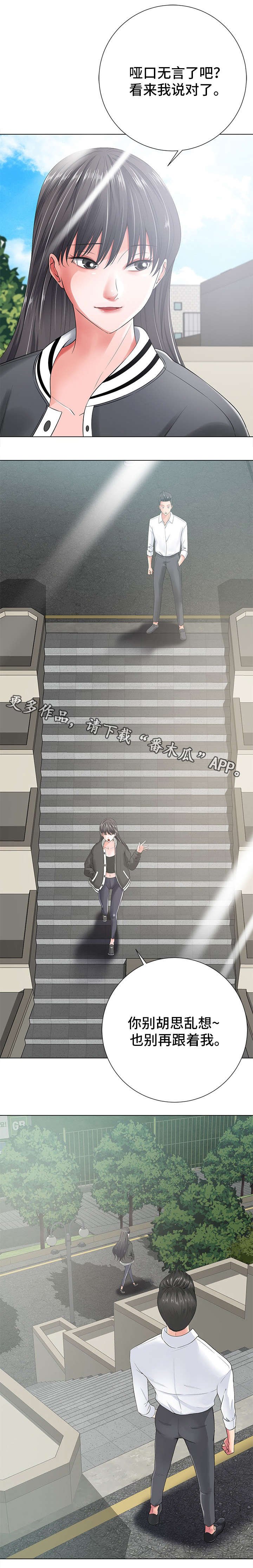 第31章：过去2