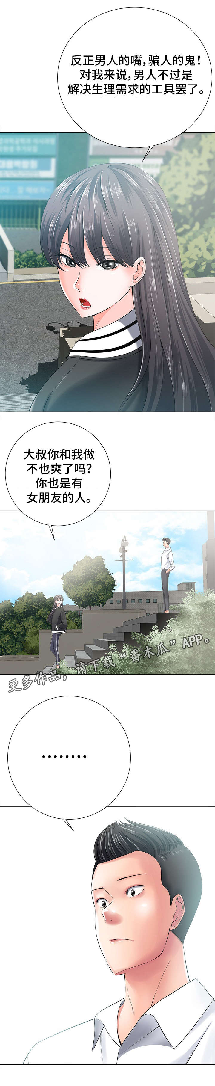 第31章：过去1