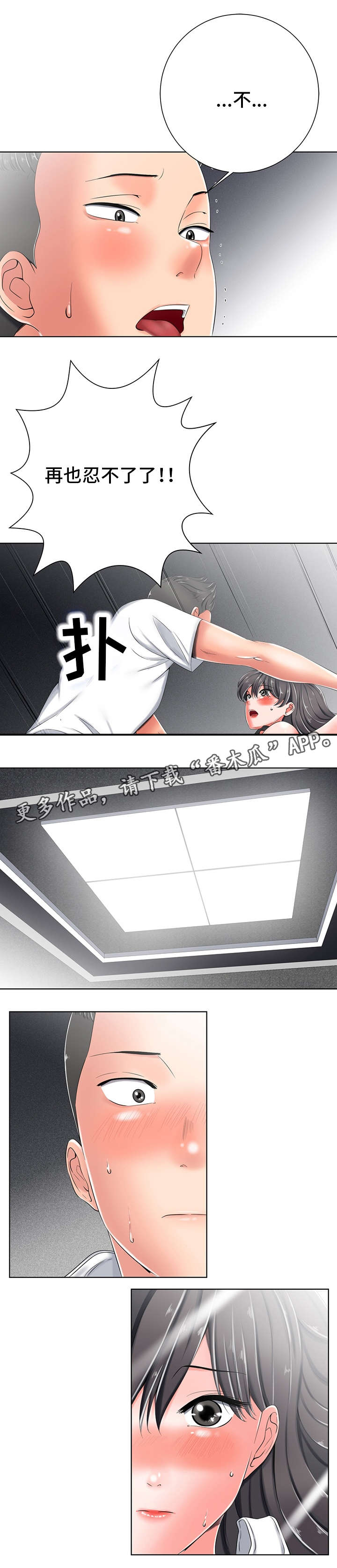 第10章：害羞1